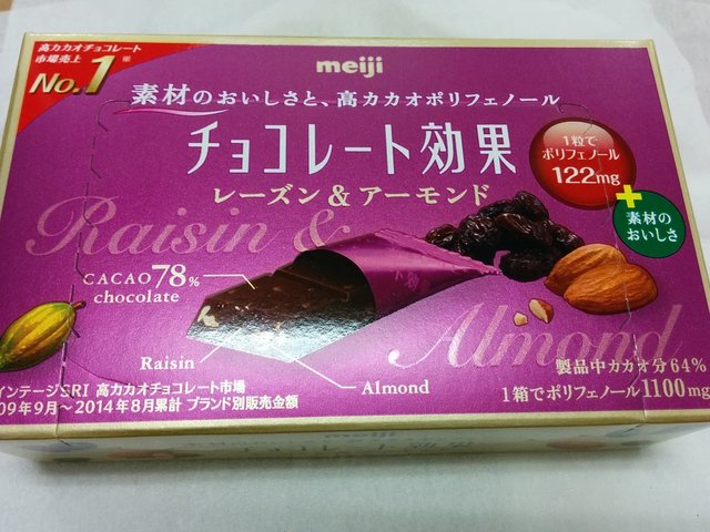 チョコレート効果_レーズン_アーモンド.jpg